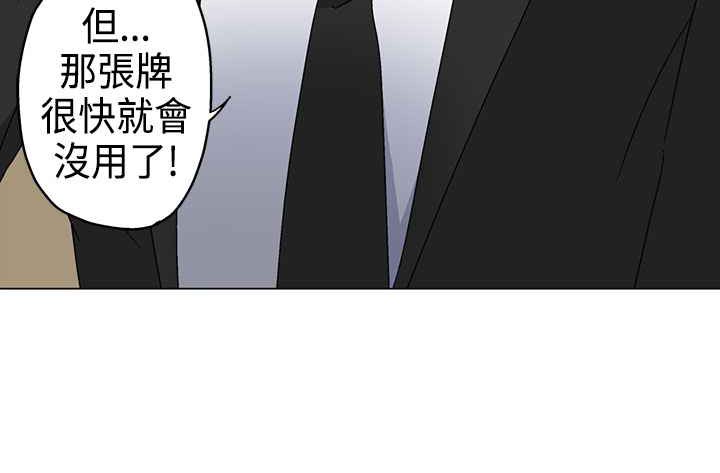《灰姑娘的哥哥們》漫画 第3話