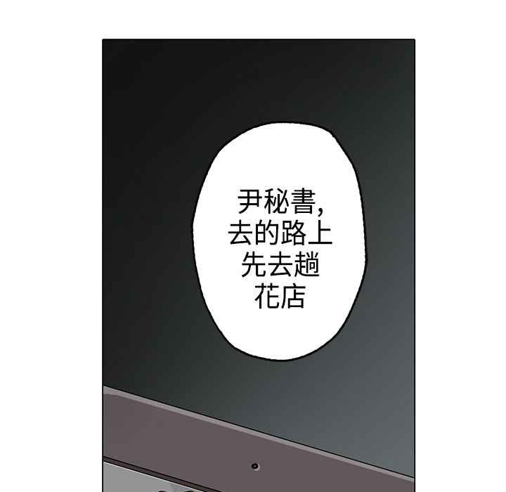 《灰姑娘的哥哥們》漫画 第3話