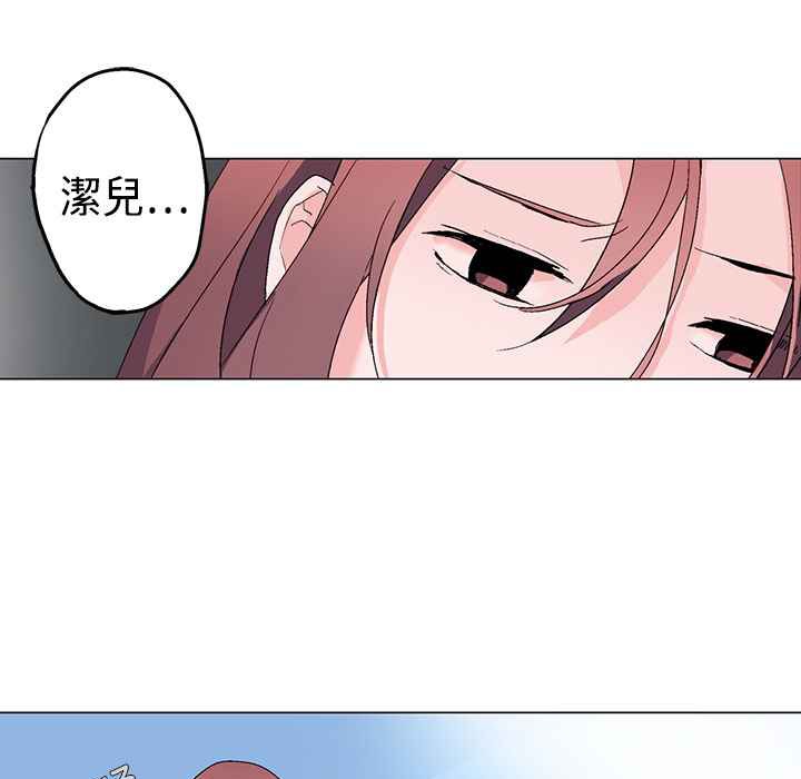 《灰姑娘的哥哥們》漫画 第3話
