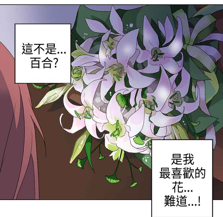 《灰姑娘的哥哥們》漫画 第3話