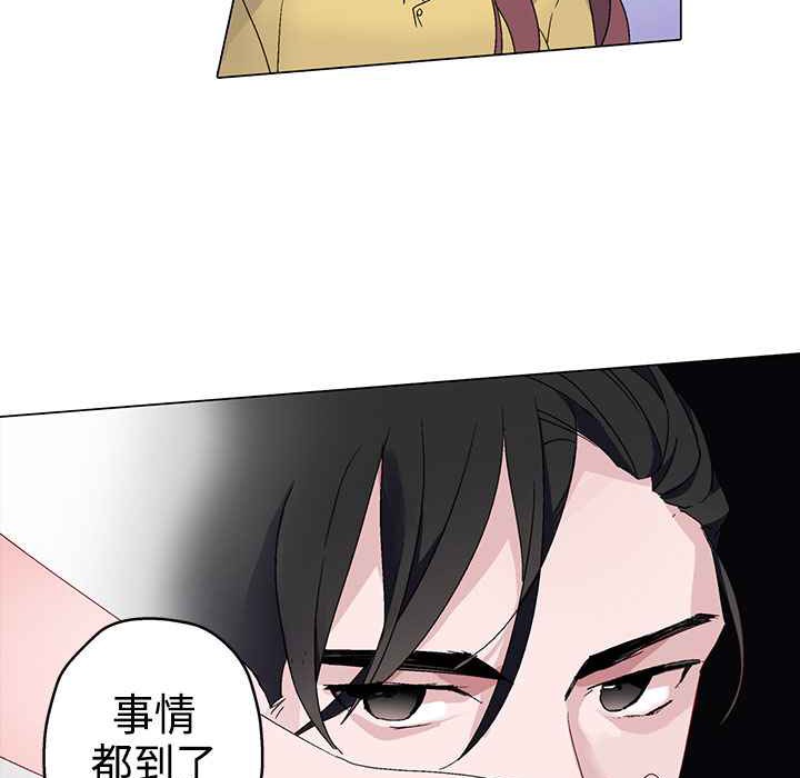 《灰姑娘的哥哥們》漫画 第3話