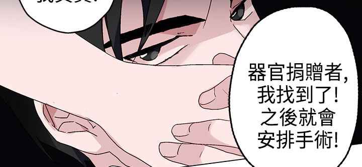 《灰姑娘的哥哥們》漫画 第3話