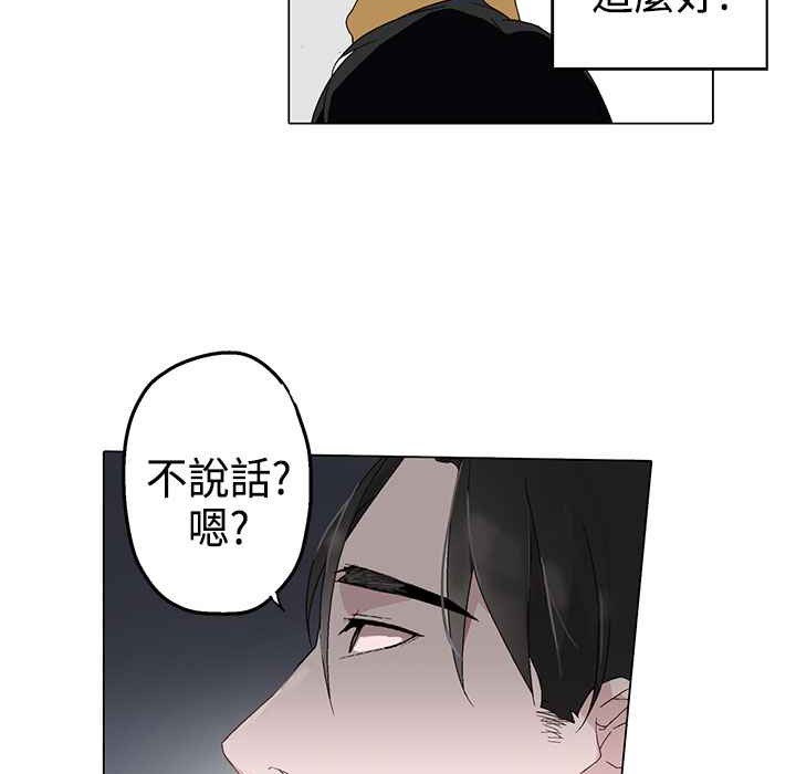 《灰姑娘的哥哥們》漫画 第3話