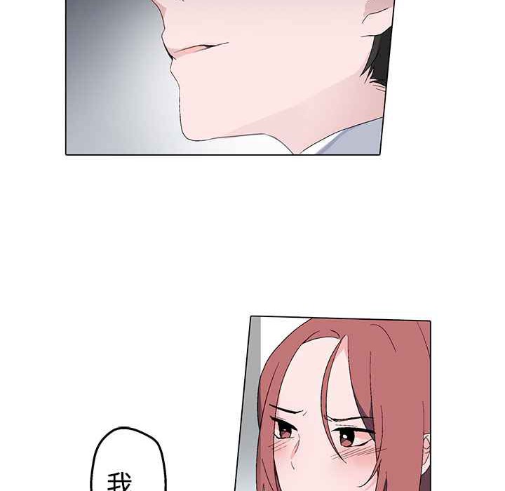 《灰姑娘的哥哥們》漫画 第3話