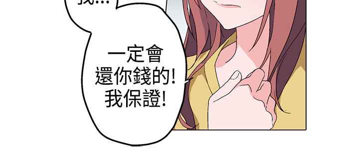 《灰姑娘的哥哥們》漫画 第3話