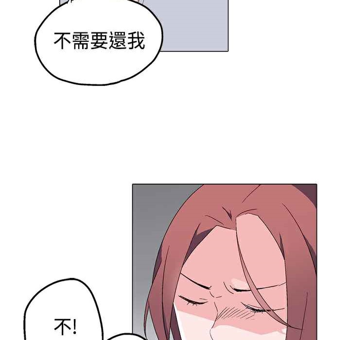 《灰姑娘的哥哥們》漫画 第3話