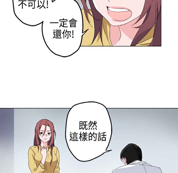 《灰姑娘的哥哥們》漫画 第3話