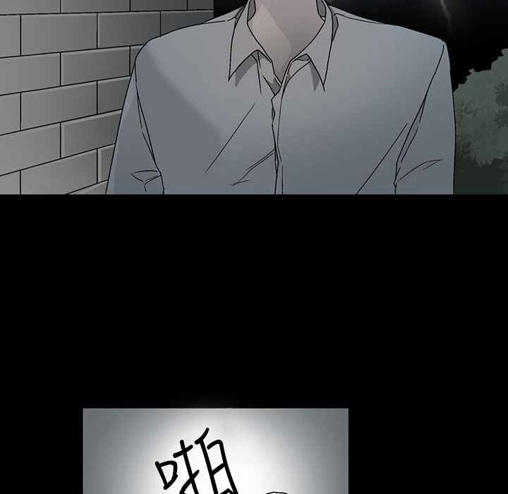 《灰姑娘的哥哥們》漫画 第30話