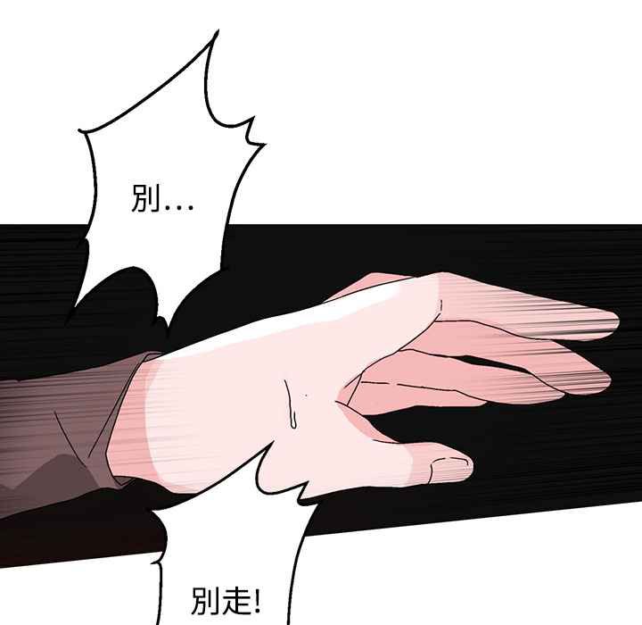 《灰姑娘的哥哥們》漫画 第30話