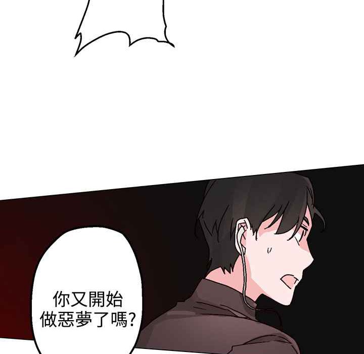 《灰姑娘的哥哥們》漫画 第30話