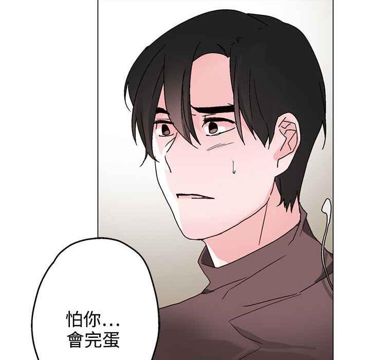 《灰姑娘的哥哥們》漫画 第30話