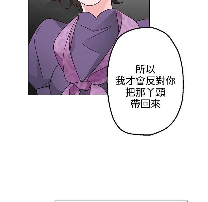 《灰姑娘的哥哥們》漫画 第30話