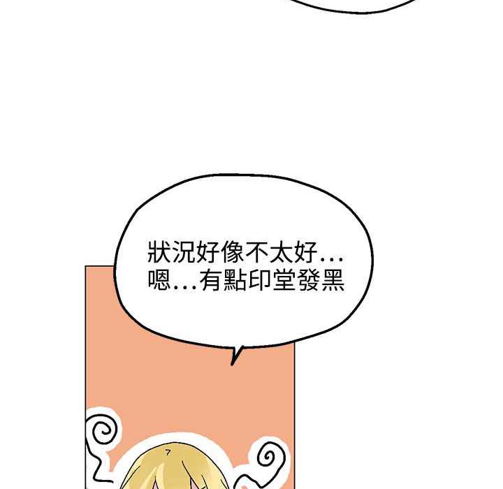 《灰姑娘的哥哥們》漫画 第30話
