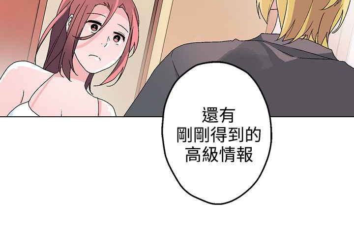 《灰姑娘的哥哥們》漫画 第30話