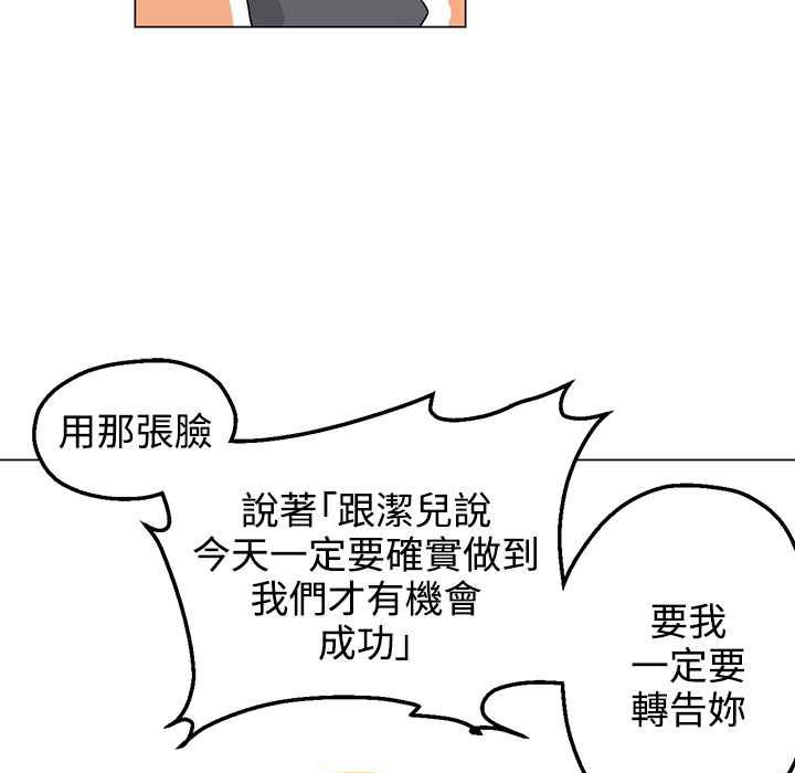 《灰姑娘的哥哥們》漫画 第30話