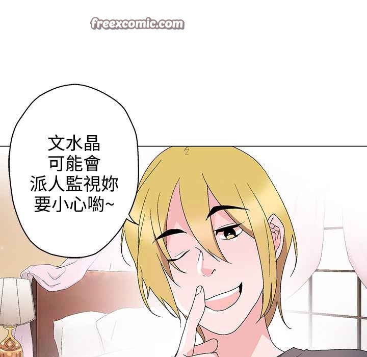 《灰姑娘的哥哥們》漫画 第30話