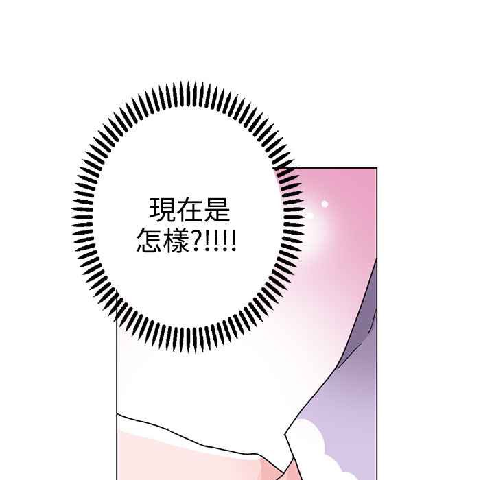 《灰姑娘的哥哥們》漫画 第30話