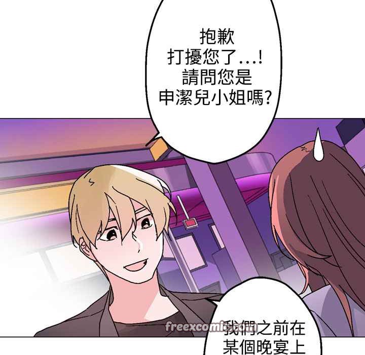 《灰姑娘的哥哥們》漫画 第30話