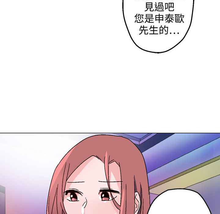 《灰姑娘的哥哥們》漫画 第30話