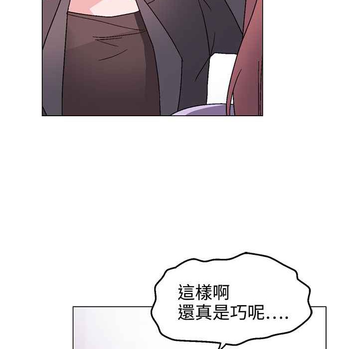 《灰姑娘的哥哥們》漫画 第30話