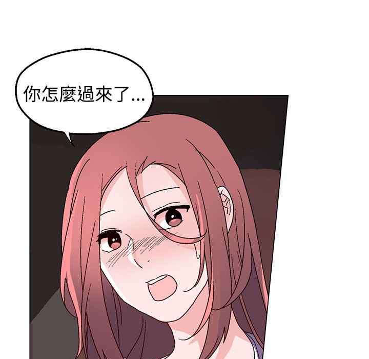 《灰姑娘的哥哥們》漫画 第30話