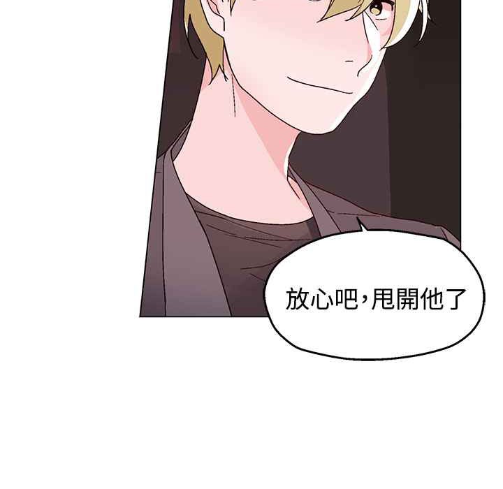 《灰姑娘的哥哥們》漫画 第30話