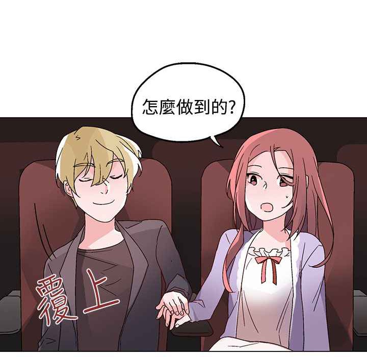 《灰姑娘的哥哥們》漫画 第30話