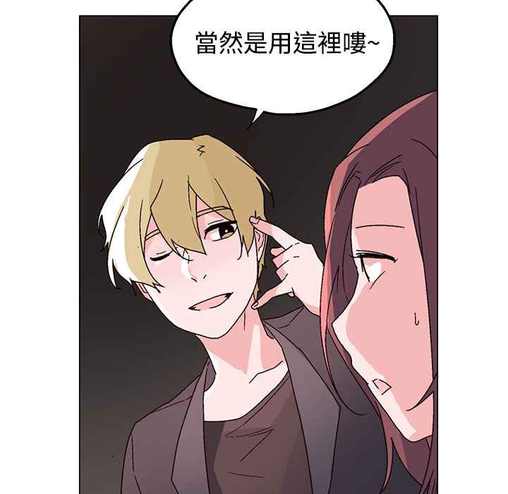 《灰姑娘的哥哥們》漫画 第30話