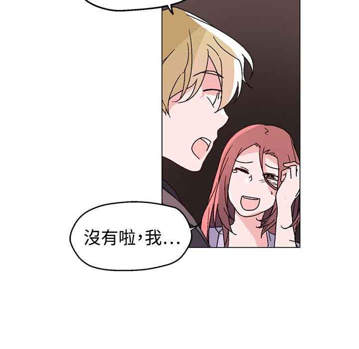 《灰姑娘的哥哥們》漫画 第30話