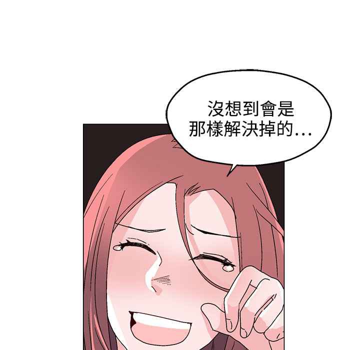 《灰姑娘的哥哥們》漫画 第30話