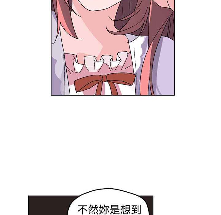 《灰姑娘的哥哥們》漫画 第30話