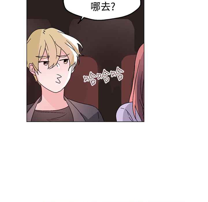 《灰姑娘的哥哥們》漫画 第30話
