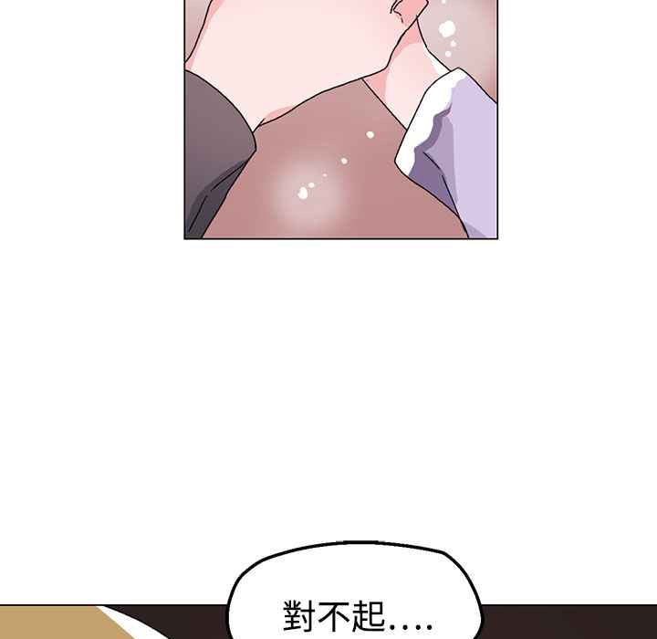 《灰姑娘的哥哥們》漫画 第30話