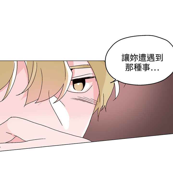 《灰姑娘的哥哥們》漫画 第30話