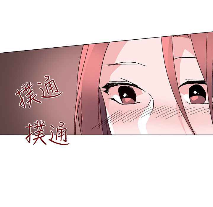 《灰姑娘的哥哥們》漫画 第30話