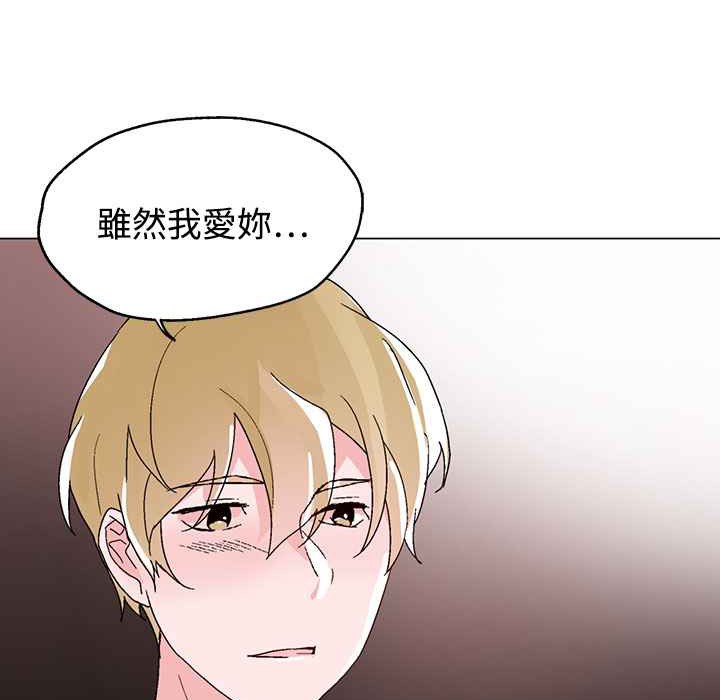 《灰姑娘的哥哥們》漫画 第30話