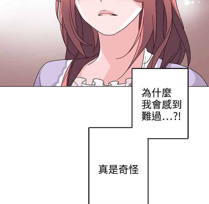 《灰姑娘的哥哥們》漫画 第30話