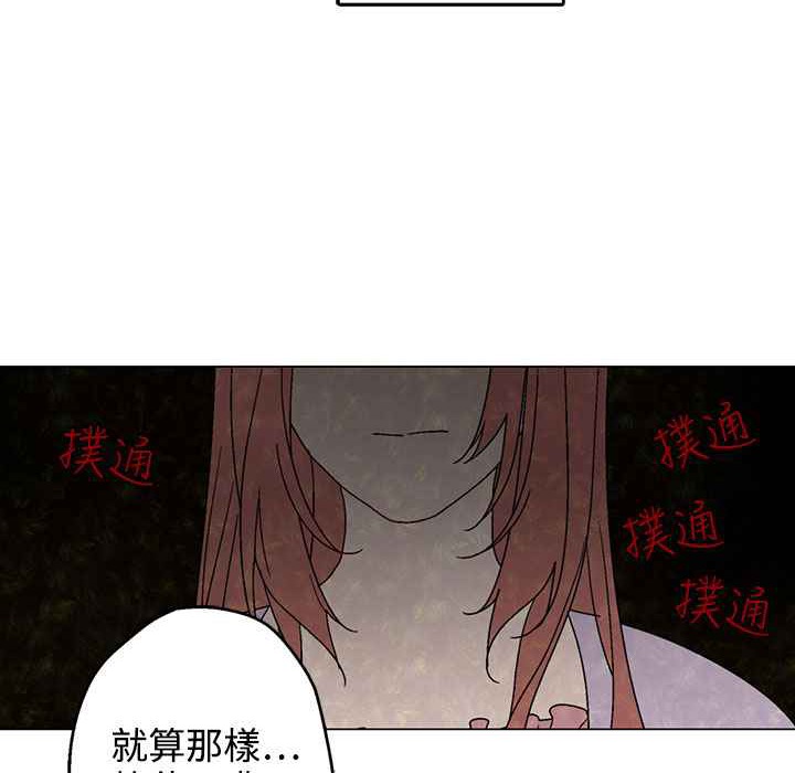 《灰姑娘的哥哥們》漫画 第30話