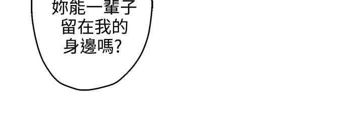 《灰姑娘的哥哥們》漫画 第30話