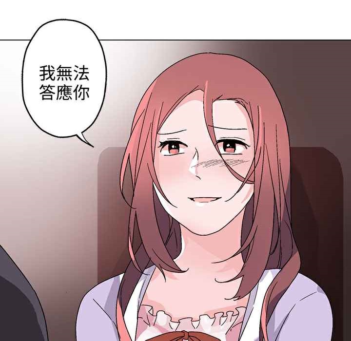《灰姑娘的哥哥們》漫画 第30話