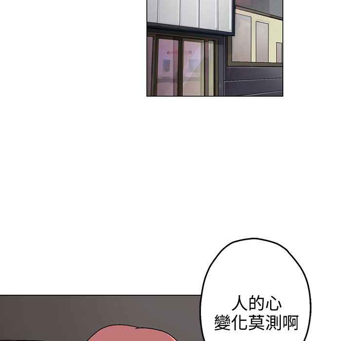 《灰姑娘的哥哥們》漫画 第31話