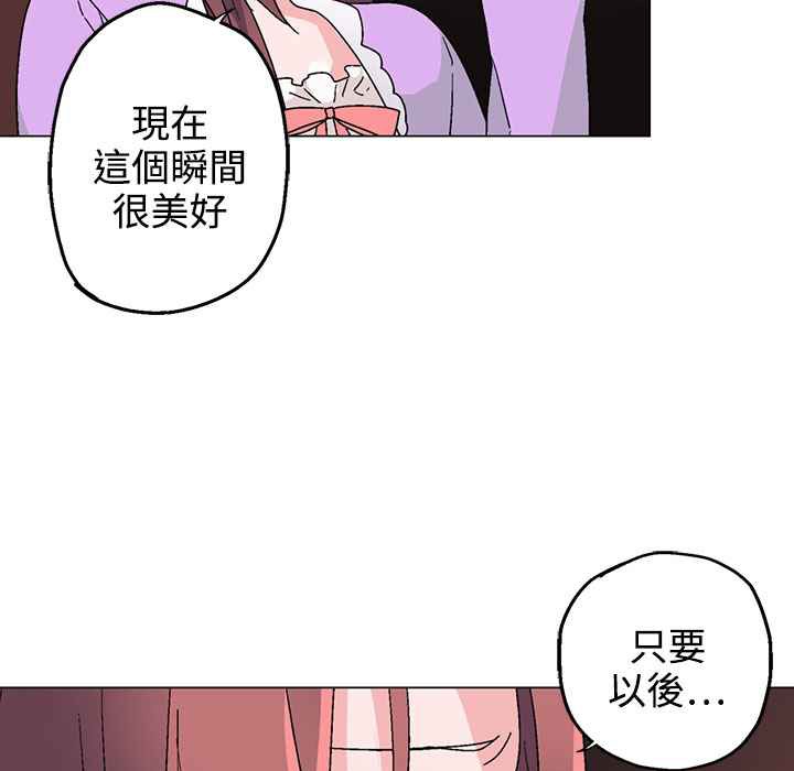 《灰姑娘的哥哥們》漫画 第31話