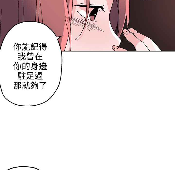《灰姑娘的哥哥們》漫画 第31話