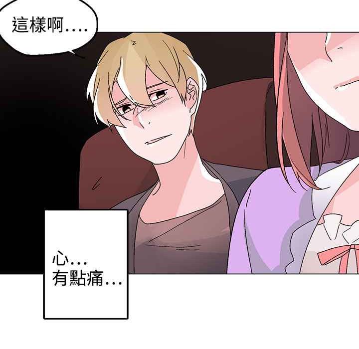 《灰姑娘的哥哥們》漫画 第31話