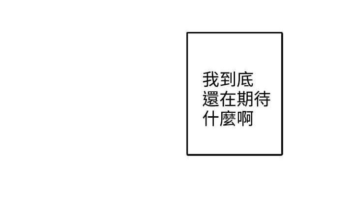 《灰姑娘的哥哥們》漫画 第31話