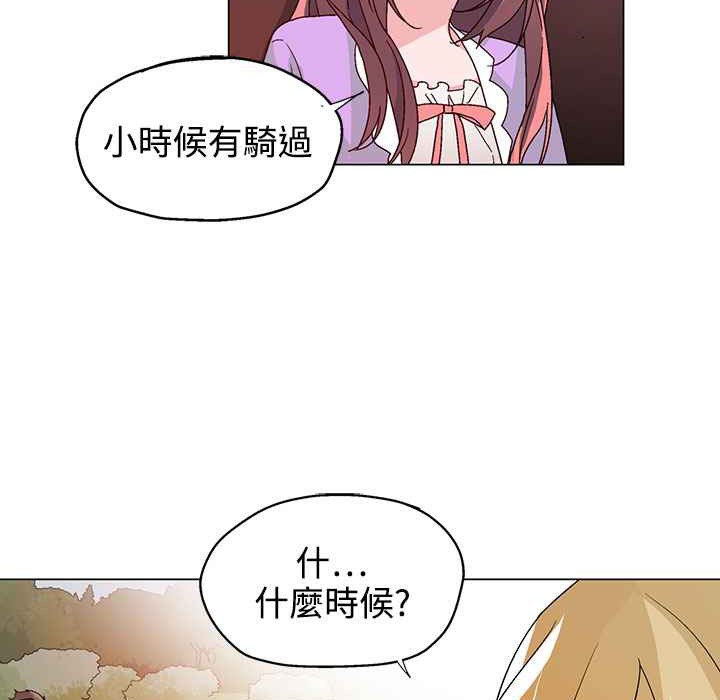 《灰姑娘的哥哥們》漫画 第31話