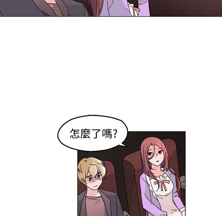 《灰姑娘的哥哥們》漫画 第31話