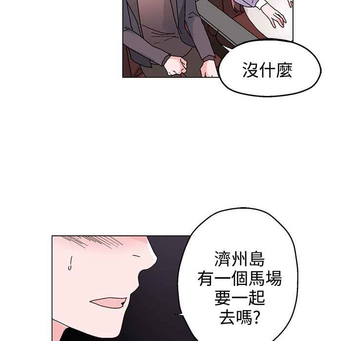 《灰姑娘的哥哥們》漫画 第31話