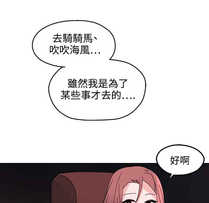 《灰姑娘的哥哥們》漫画 第31話