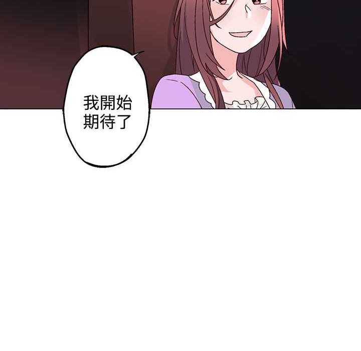 《灰姑娘的哥哥們》漫画 第31話